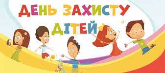 Дитяче відділення КП “Слобожанська ЦЛ” ССР вітає з Днем захисту дітей! Дитяче відділення КП “Слобожанська ЦЛ” ССР вітає з Днем захисту дітей!