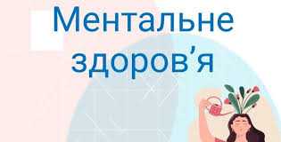 На базі КП «Слобожанської центральної лікарні» запрацював Центр ментального здоров’я