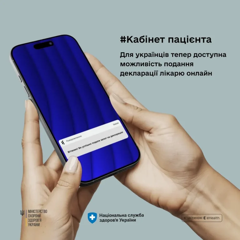 Що таке особистий кабінет пацієнта? Що таке особистий кабінет пацієнта?