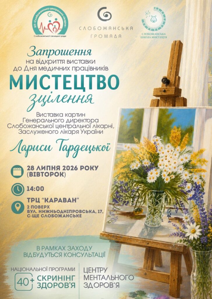 До Дня медичних працівників До Дня медичних працівників